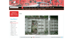 Desktop Screenshot of lublurossiju.ru